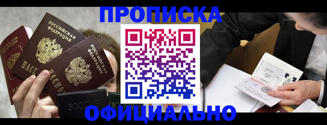 временная регистрация поиск в Нелидово