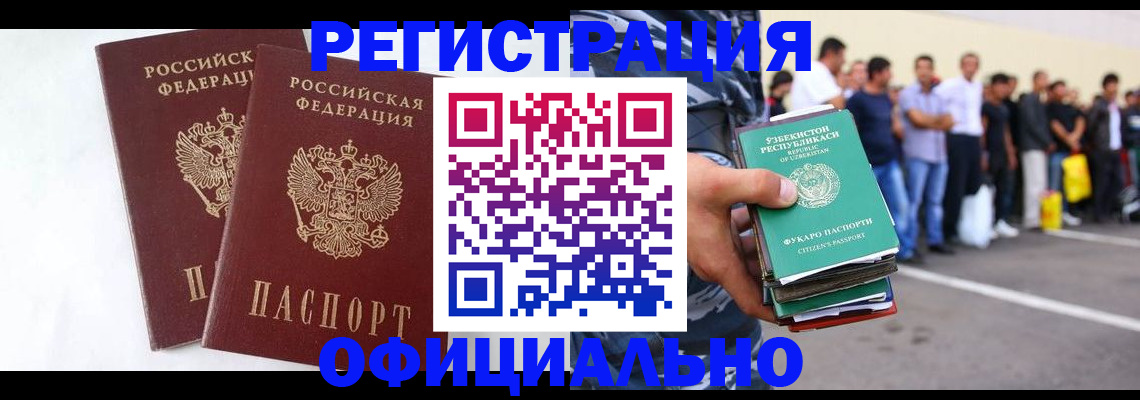 регистрация для школы в Нелидово