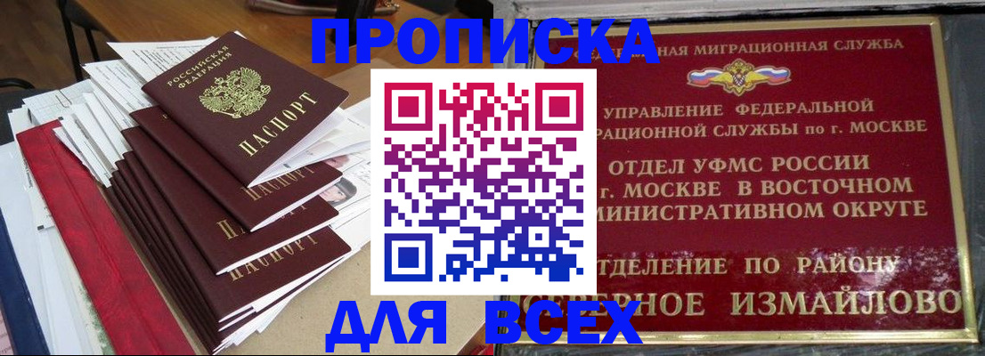 прописка регистрация в Нелидово