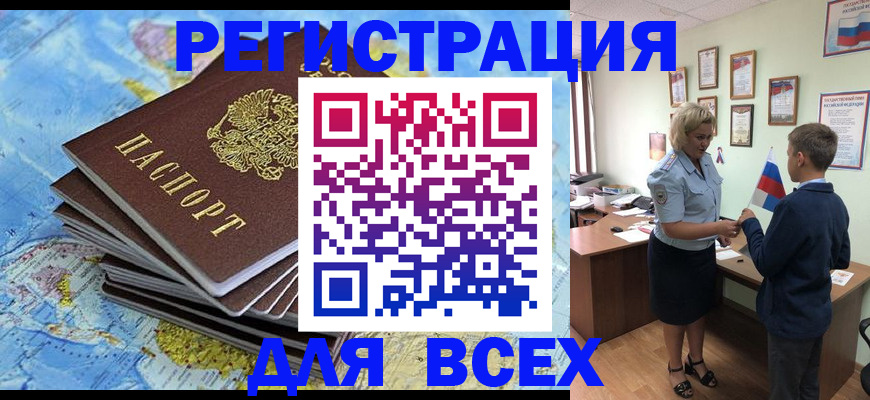 прописка для военкомата в Нелидово