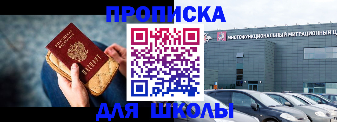 временная регистрация в Нелидово