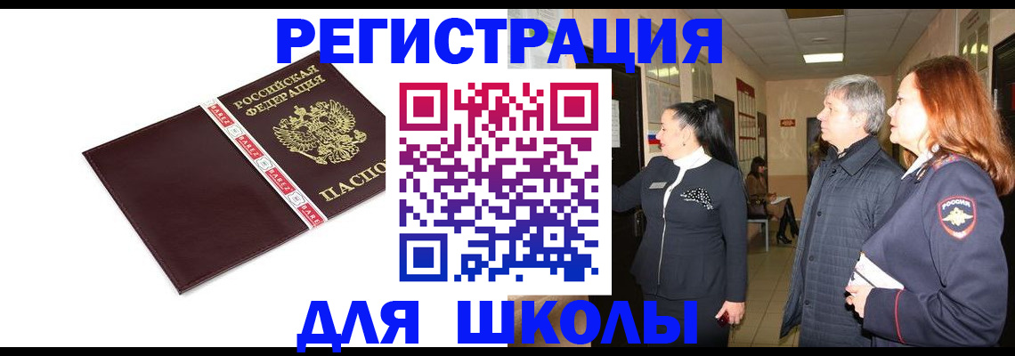 временная регистрация в квартире в Нелидово