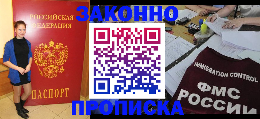 временная регистрация собственник в Нелидово