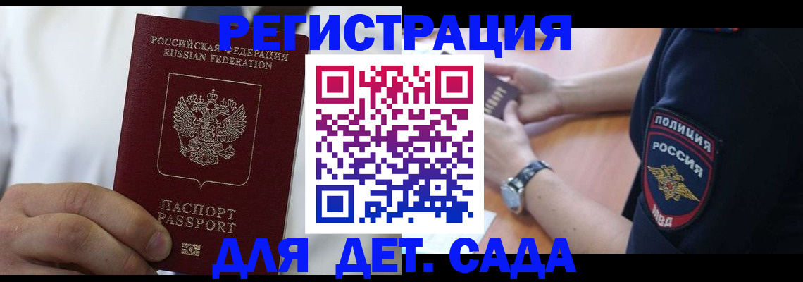 прописка гарантия в Нелидово