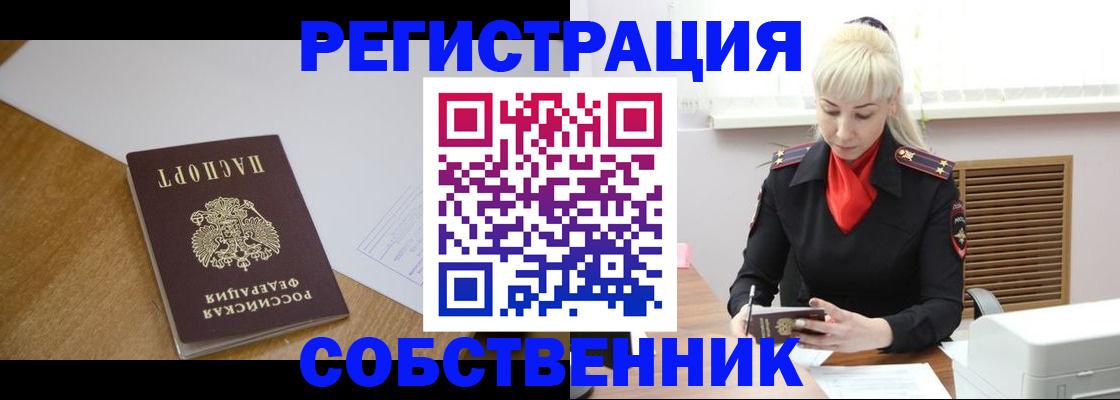 временная регистрация госуслуги в Нелидово