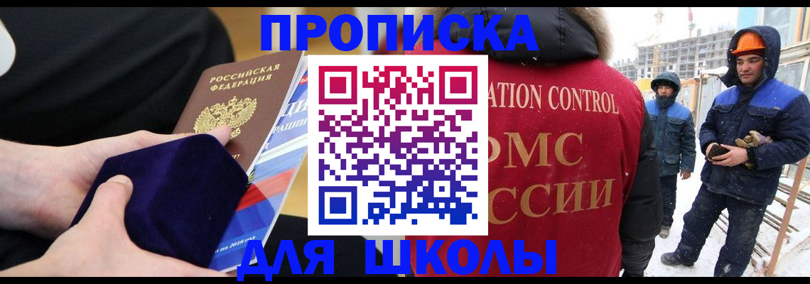 временная регистрация для всех в Нелидово